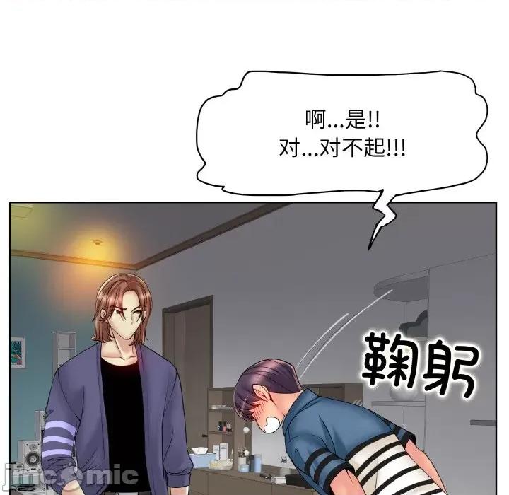 一桿进洞 一杆入洞-一杆入洞 第26话 第55页