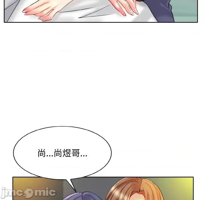 一桿进洞 一杆入洞-一杆入洞 第26话 第75页