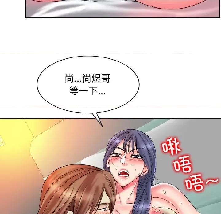 一桿进洞 一杆入洞-一杆入洞 第26话 第84页
