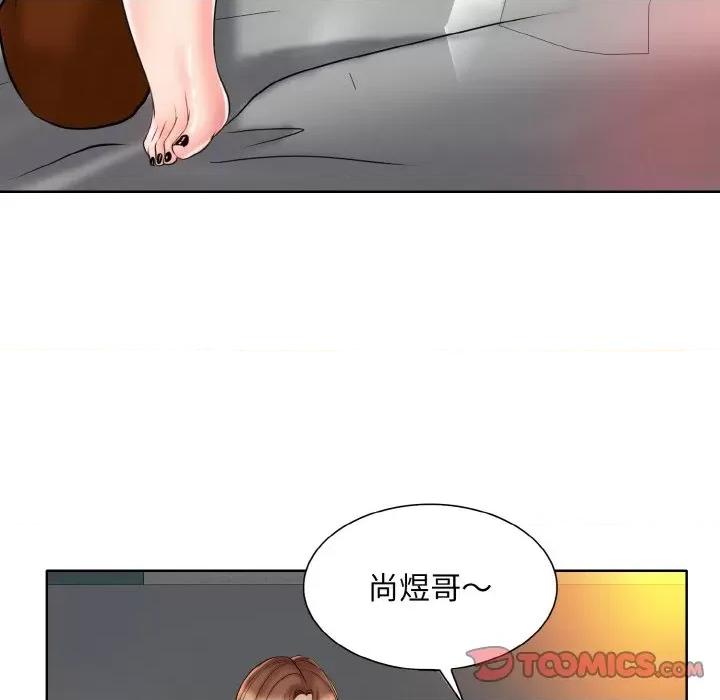一桿进洞 一杆入洞-一杆入洞 第26话 第86页