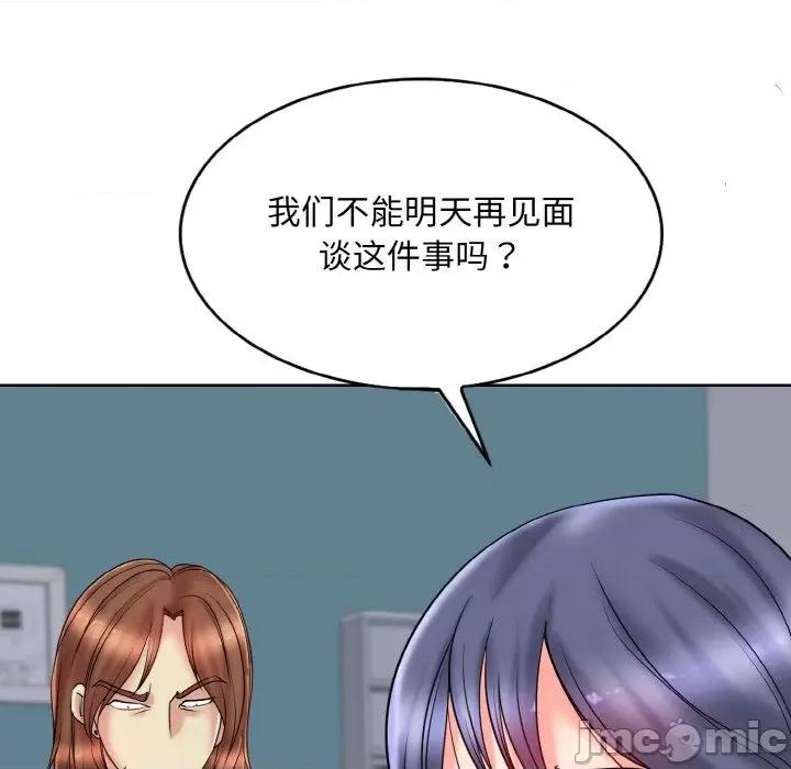 一桿进洞 一杆入洞-一杆入洞 第26话 第90页