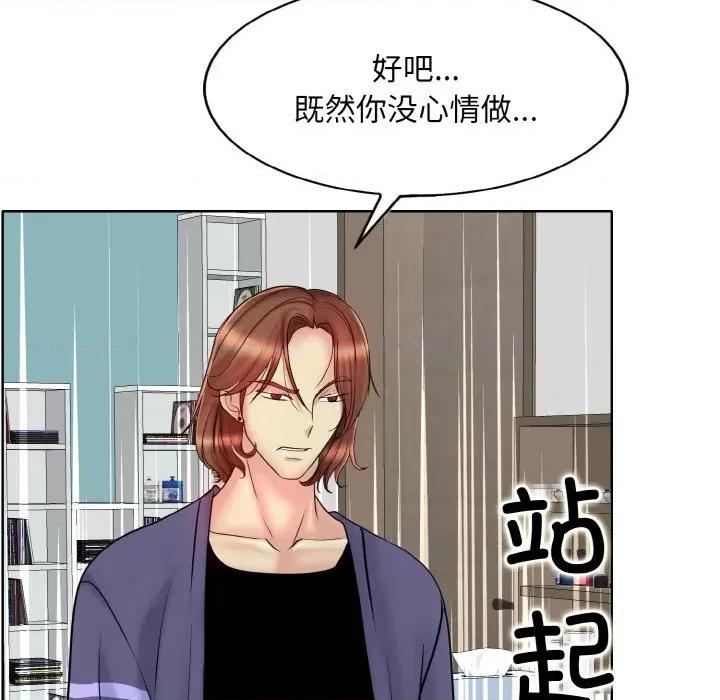 一桿进洞 一杆入洞-一杆入洞 第26话 第94页