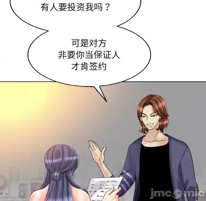 一桿进洞 一杆入洞-一杆入洞 第26话 第100页