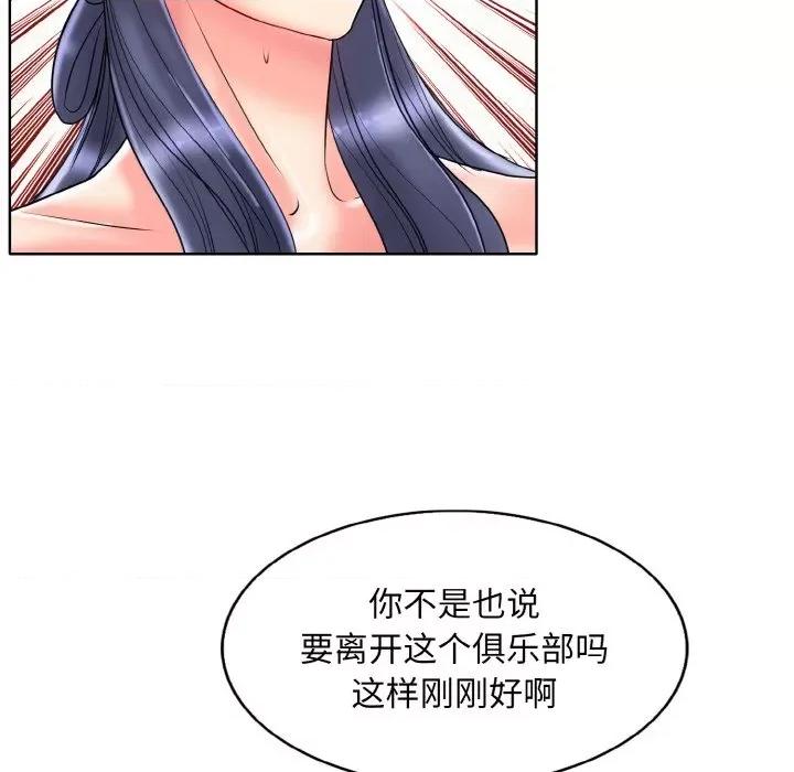 一桿进洞 一杆入洞-一杆入洞 第26话 第103页