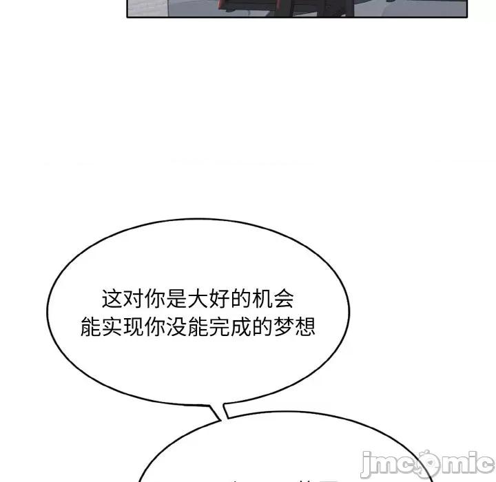 一桿进洞 一杆入洞-一杆入洞 第26话 第105页