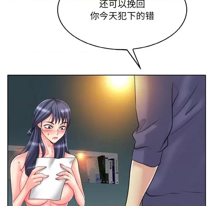 一桿进洞 一杆入洞-一杆入洞 第26话 第106页