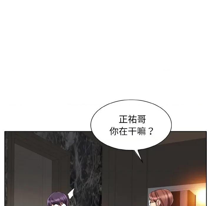 一桿进洞 一杆入洞-一杆入洞 第26话 第112页