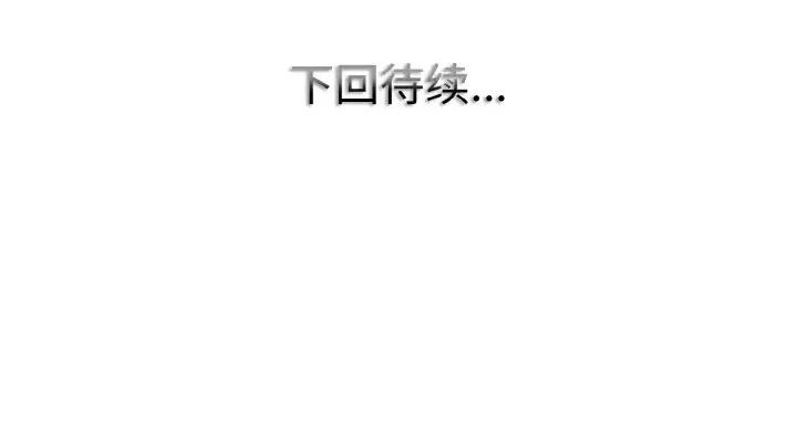 一桿进洞 一杆入洞-一杆入洞 第26话 第117页
