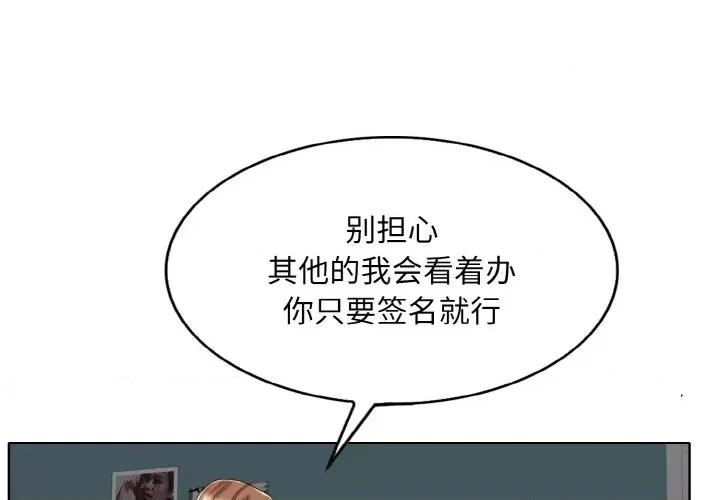 一桿进洞 一杆入洞-一杆入洞 第27话 第1页