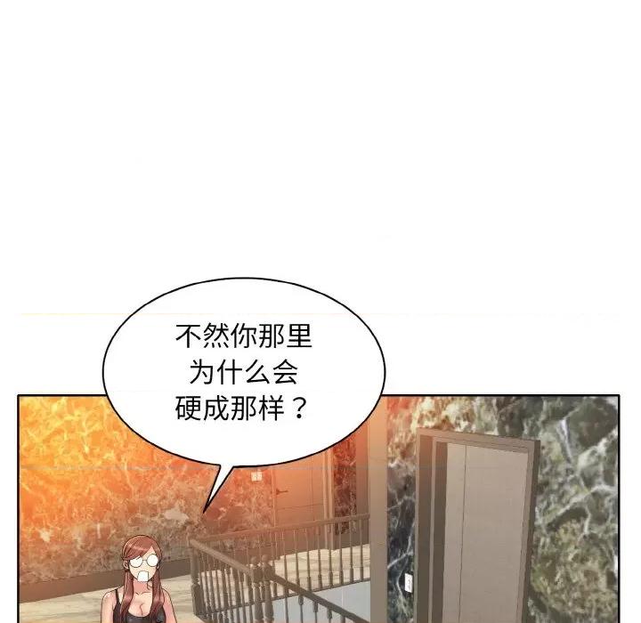 一桿进洞 一杆入洞-一杆入洞 第27话 第19页
