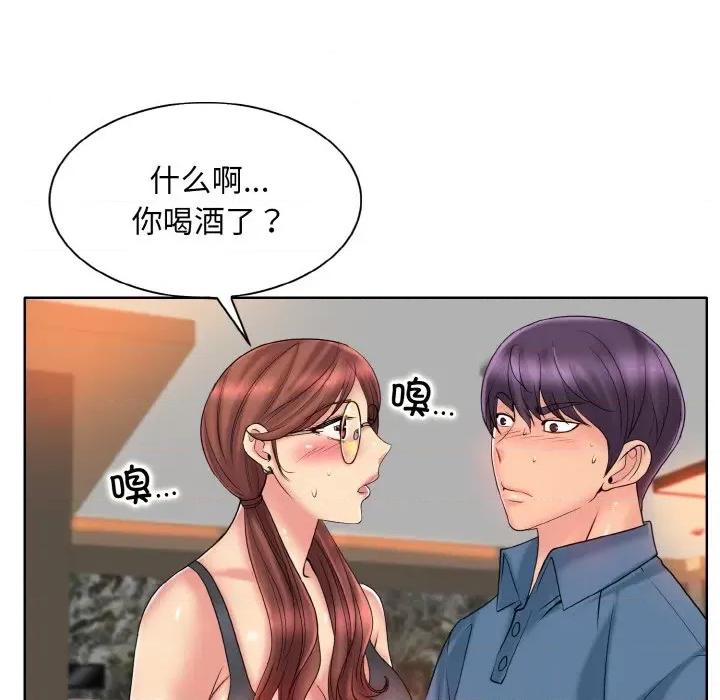 一桿进洞 一杆入洞-一杆入洞 第27话 第21页