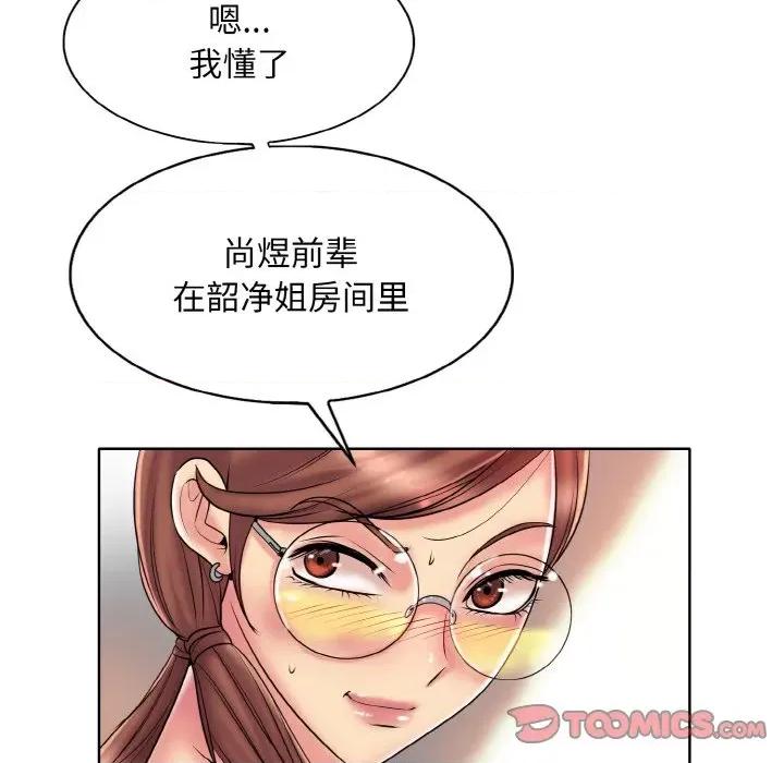 一桿进洞 一杆入洞-一杆入洞 第27话 第26页