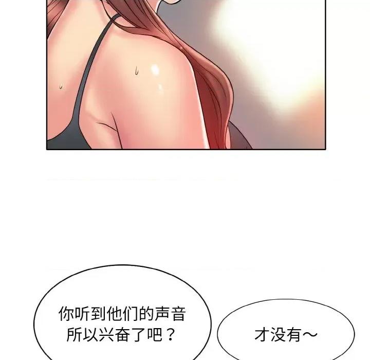 一桿进洞 一杆入洞-一杆入洞 第27话 第27页