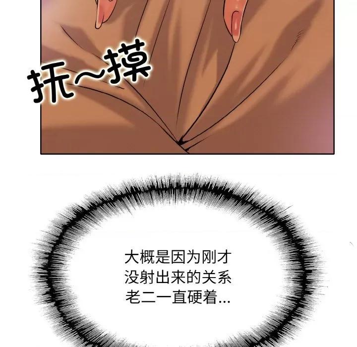 一桿进洞 一杆入洞-一杆入洞 第27话 第43页