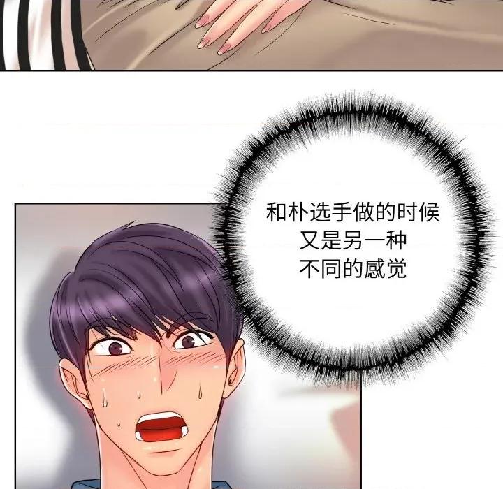 一桿进洞 一杆入洞-一杆入洞 第27话 第46页