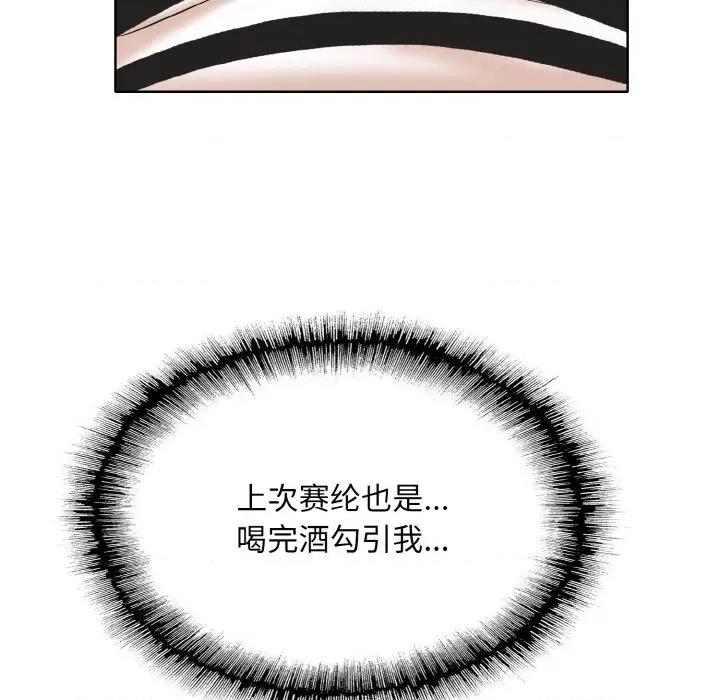 一桿进洞 一杆入洞-一杆入洞 第27话 第49页