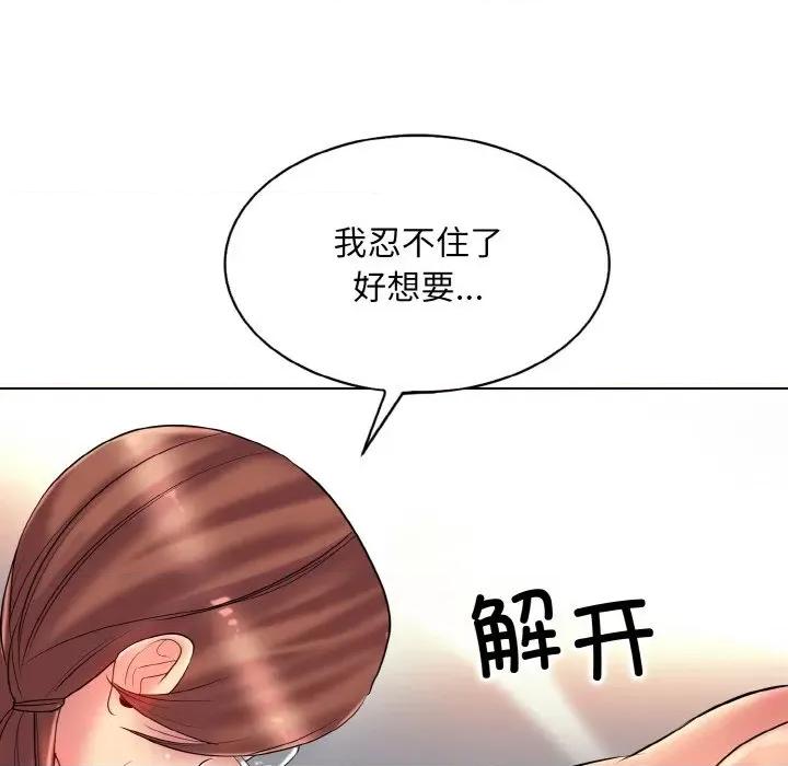 一桿进洞 一杆入洞-一杆入洞 第27话 第59页