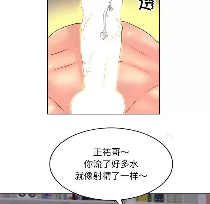 一桿进洞 一杆入洞-一杆入洞 第27话 第63页