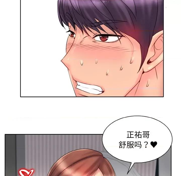 一桿进洞 一杆入洞-一杆入洞 第27话 第72页