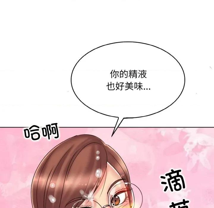 一桿进洞 一杆入洞-一杆入洞 第27话 第81页