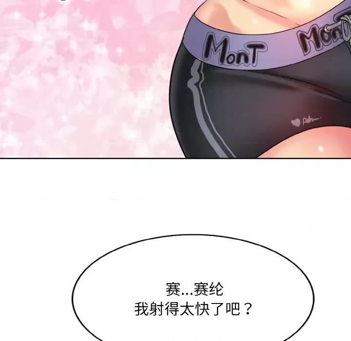 一桿进洞 一杆入洞-一杆入洞 第27话 第83页