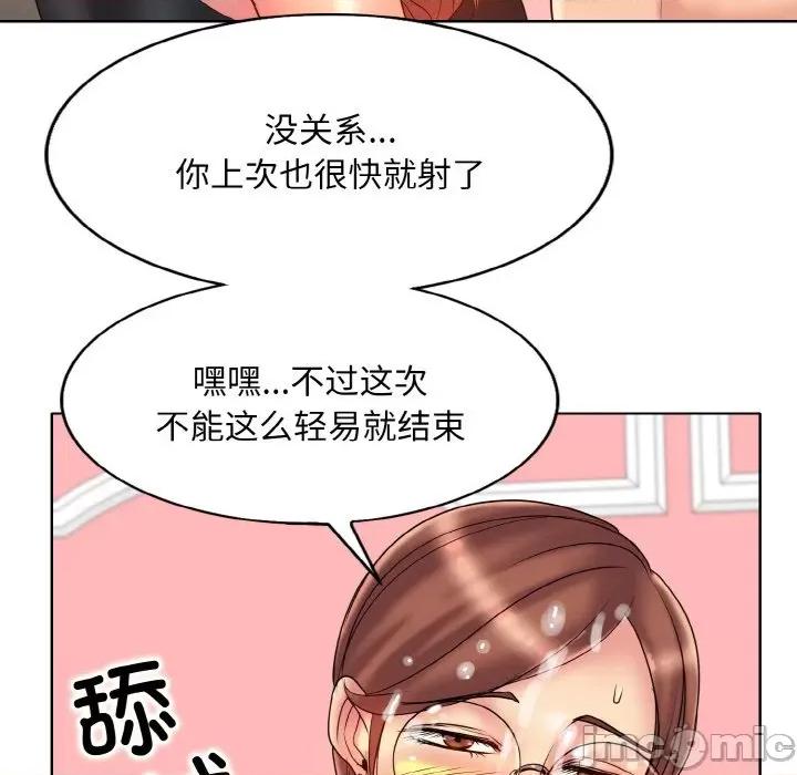一桿进洞 一杆入洞-一杆入洞 第27话 第85页