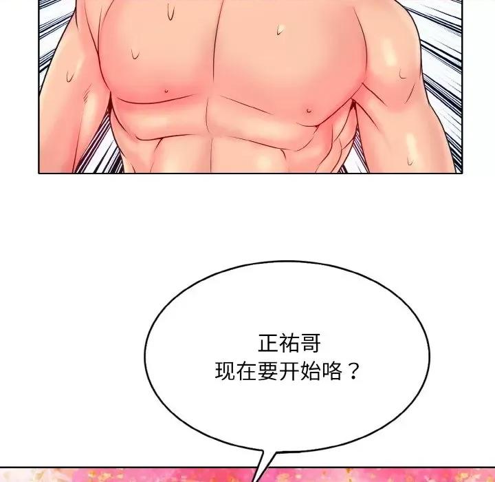 一桿进洞 一杆入洞-一杆入洞 第27话 第88页