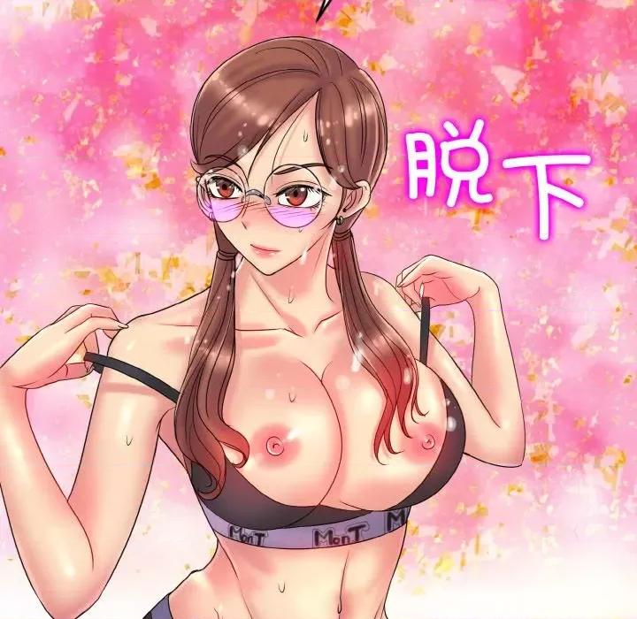 一桿进洞 一杆入洞-一杆入洞 第27话 第89页