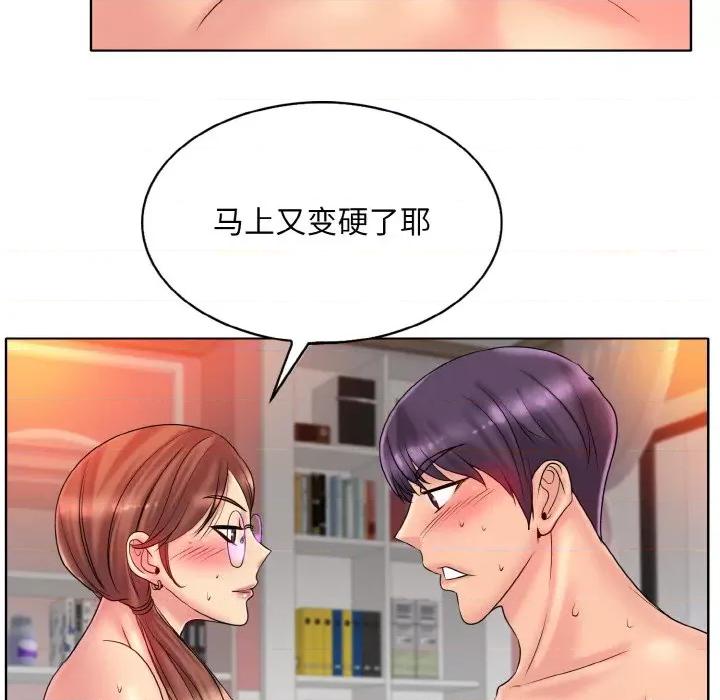 一桿进洞 一杆入洞-一杆入洞 第27话 第93页