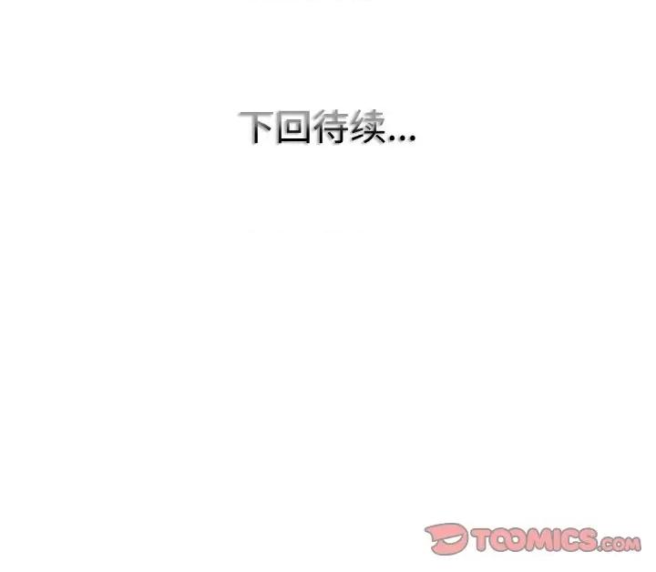 一桿进洞 一杆入洞-一杆入洞 第27话 第104页