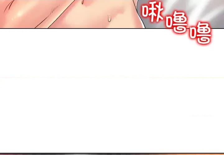 一桿进洞 一杆入洞-一杆入洞 第28话 第3页
