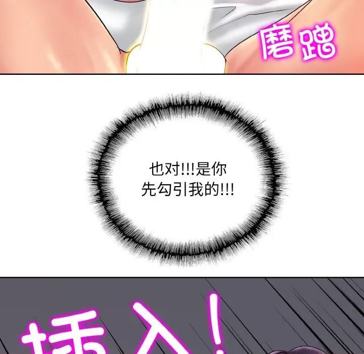 一桿进洞 一杆入洞-一杆入洞 第28话 第18页