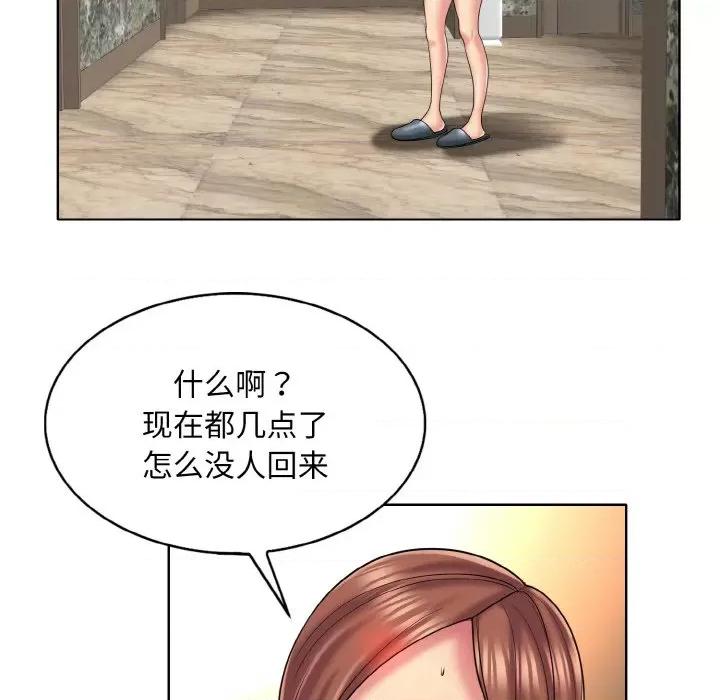 一桿进洞 一杆入洞-一杆入洞 第28话 第41页
