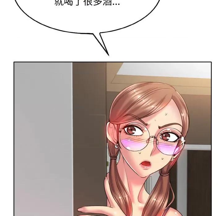 一桿进洞 一杆入洞-一杆入洞 第28话 第51页