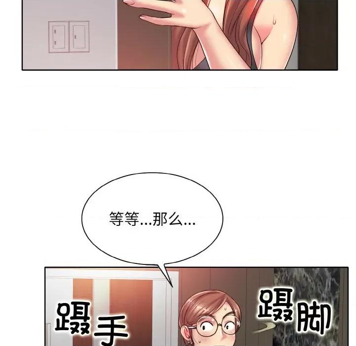 一桿进洞 一杆入洞-一杆入洞 第28话 第52页