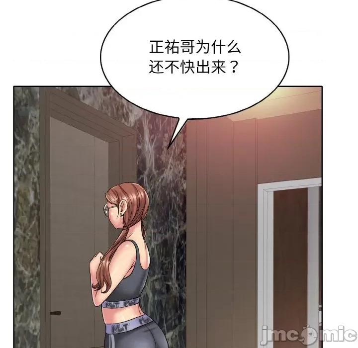 一桿进洞 一杆入洞-一杆入洞 第28话 第55页