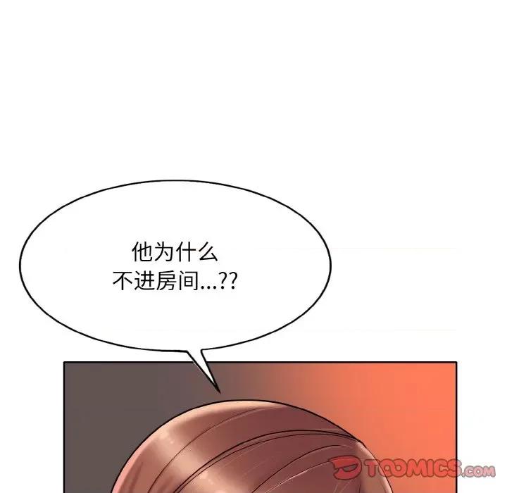 一桿进洞 一杆入洞-一杆入洞 第28话 第68页