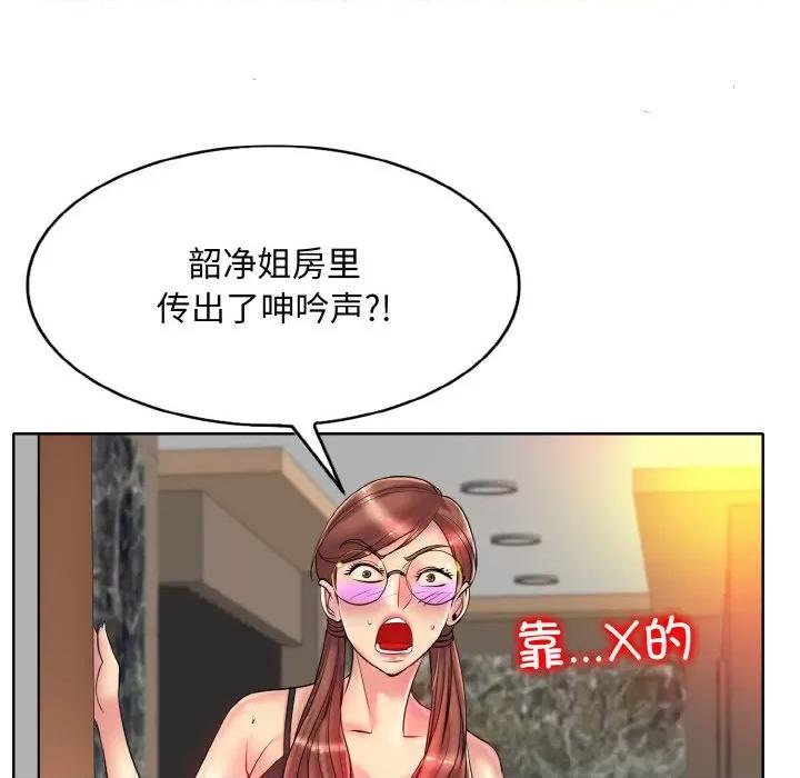 一桿进洞 一杆入洞-一杆入洞 第28话 第72页