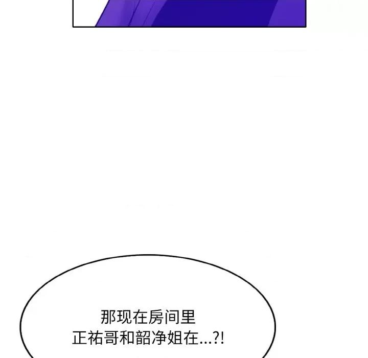 一桿进洞 一杆入洞-一杆入洞 第28话 第77页