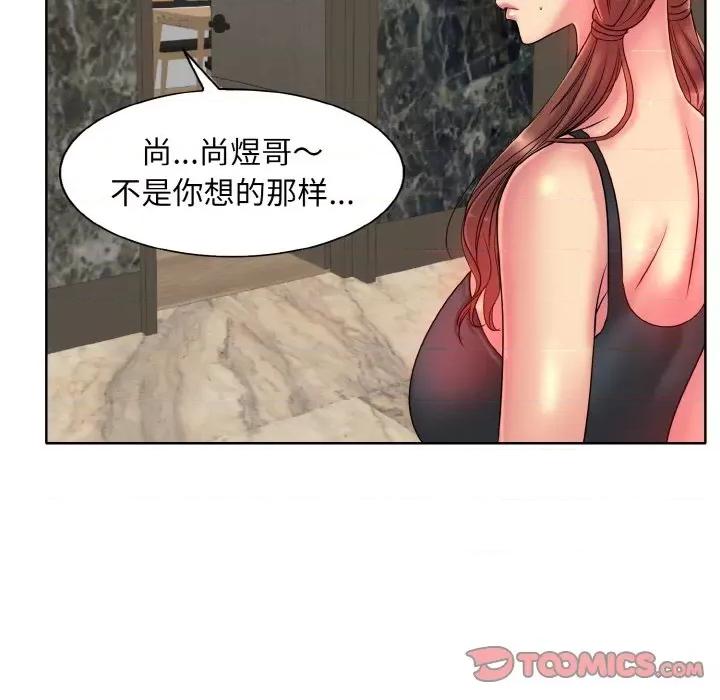 一桿进洞 一杆入洞-一杆入洞 第28话 第86页