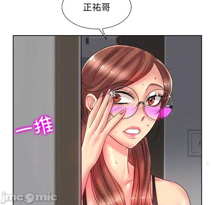一桿进洞 一杆入洞-一杆入洞 第28话 第90页