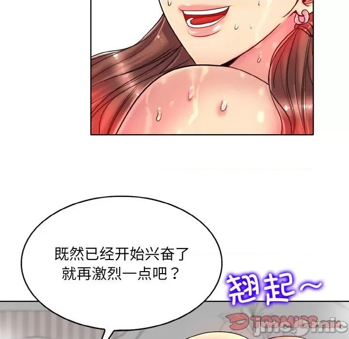 一桿进洞 一杆入洞-一杆入洞 第28话 第110页
