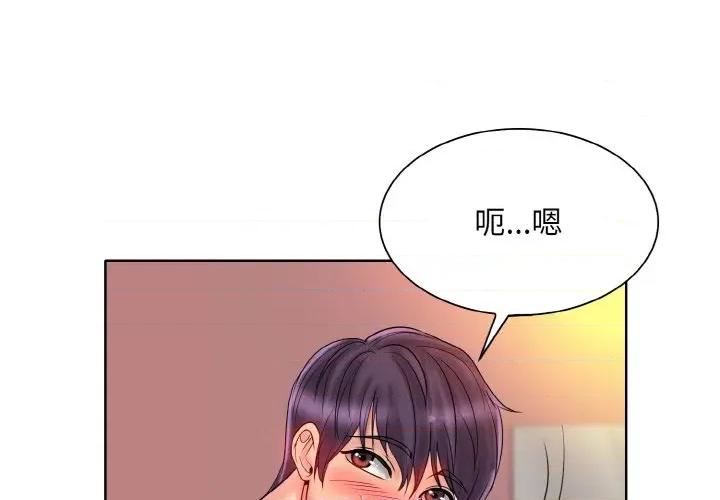 一桿进洞 一杆入洞-一杆入洞 第30话 第1页
