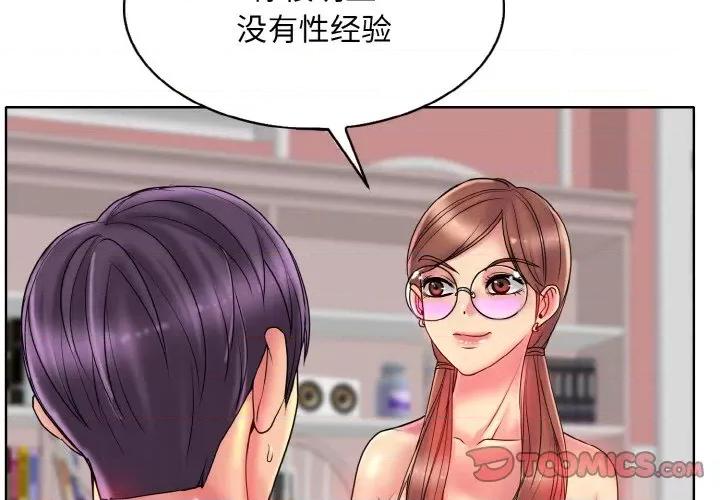 一桿进洞 一杆入洞-一杆入洞 第30话 第3页