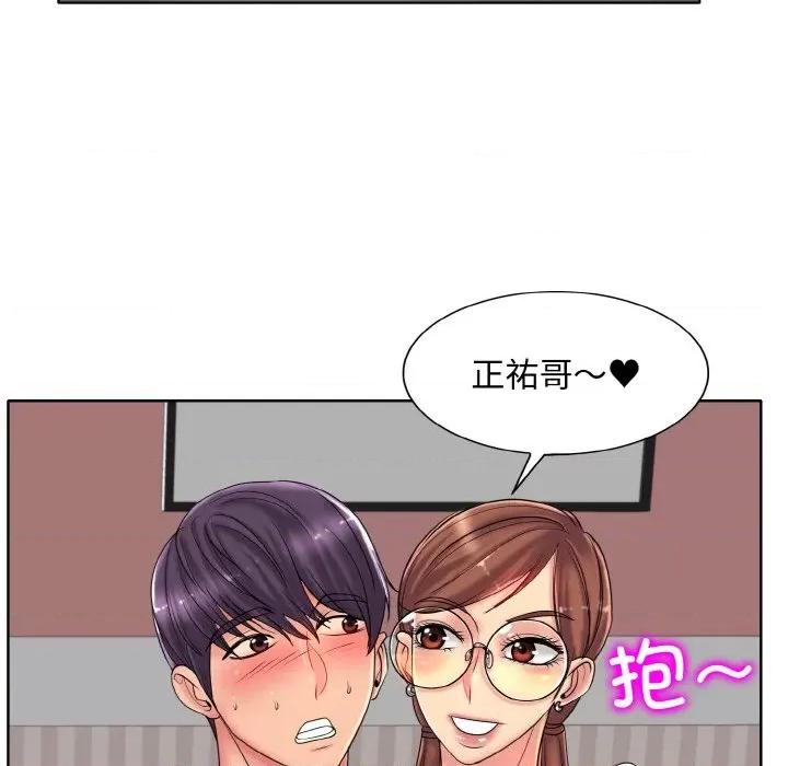 一桿进洞 一杆入洞-一杆入洞 第30话 第16页