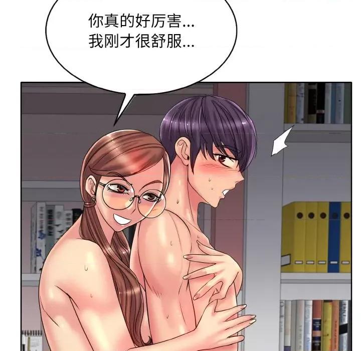 一桿进洞 一杆入洞-一杆入洞 第30话 第18页