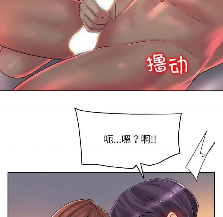 一桿进洞 一杆入洞-一杆入洞 第30话 第22页