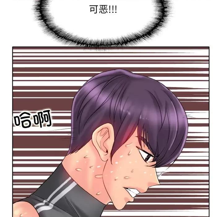 一桿进洞 一杆入洞-一杆入洞 第30话 第59页
