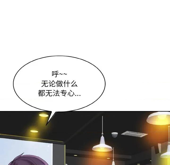 一桿进洞 一杆入洞-一杆入洞 第30话 第66页