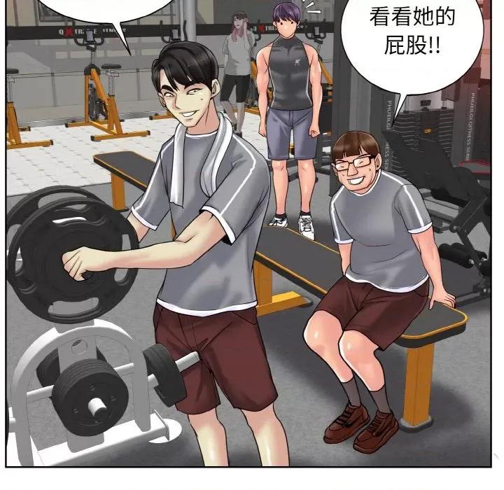 一桿进洞 一杆入洞-一杆入洞 第30话 第71页